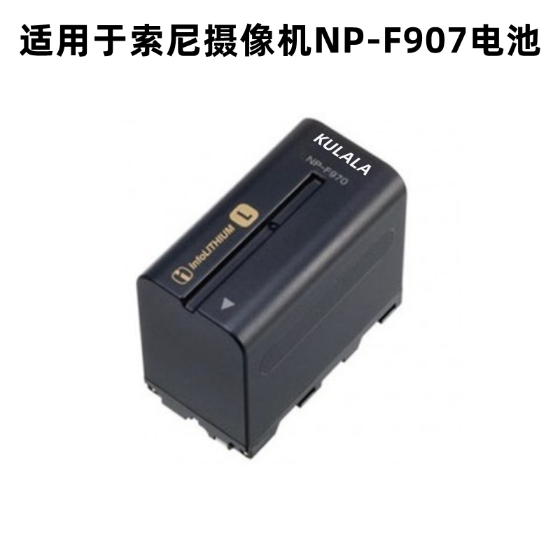 Suitable for NP-F970 battery Sony cameras Z150 2500C 198P NX3E NX3E Z5C Z5C