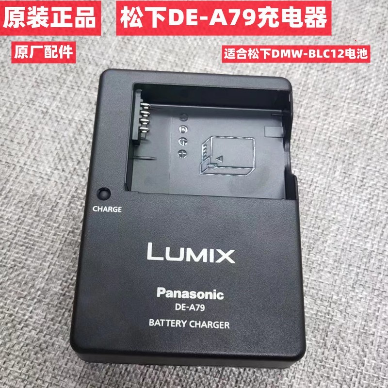 Original installation Panasonic DMC-FZ200 DMC-FZ200 GX8 FZ300 G85 G6 G6 BLC12 Battery charger DE-A79