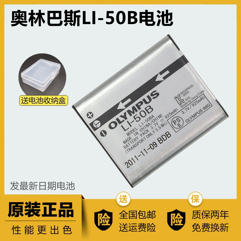 Olympus Camera LI-50B original battery tg850 SP720820 810 SP720820 VR350 VR350 XZ1 XZ1