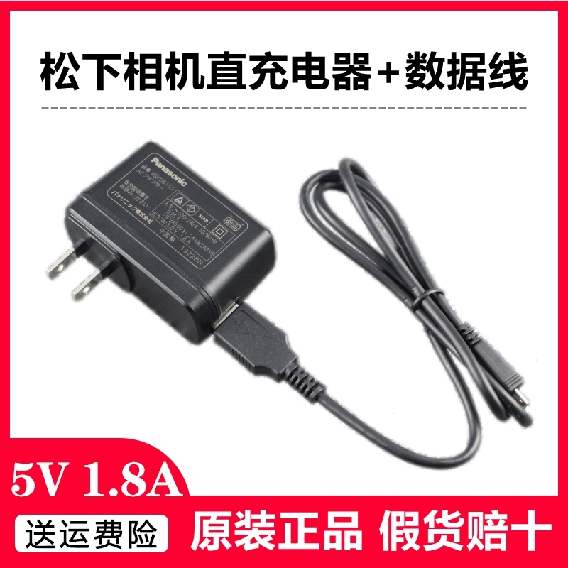 Original installation Panasonic LX10 LX10 ZS220 ZS110 G85 G9 G9 GX9 GX9 GX9 camera USB data line straight charger