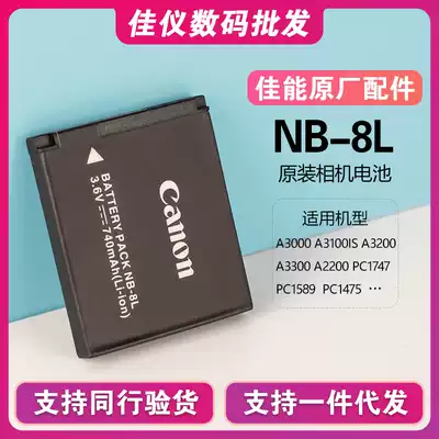 Original Canon NB-8L rechargeable battery A2200 A3100 A3000 A3200 A3300 digital camera