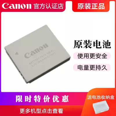 Original Canon NB-4L camera battery IXUS 75 130 120 117 255 230HS NB4L