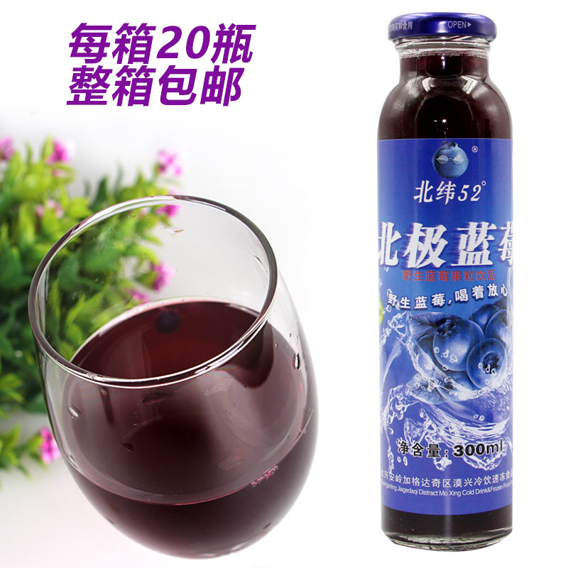Daxinganling pure wild blueberry juice drink blueberry pulp fresh blueberry juice fruit and vegetable juice with 20 bottles of whole carton