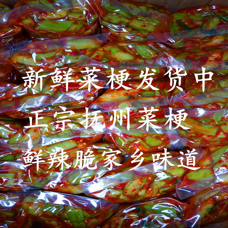 Fresh and authentic Fuzhou Linchuan vegetable stalk