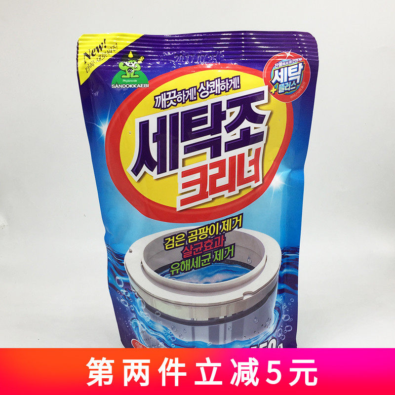 Import Washing Machine Trough Cleaning Agent Germicidal Cleaning Powder Drum-Type Wave-Type Descaling Decontamination Cleanser