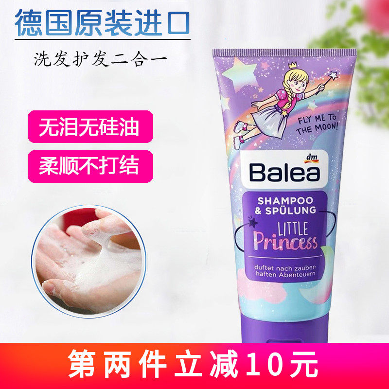German dm little princess children shampoo 3-15 years old girl girl girl over 6 years old boy conditioner two in one