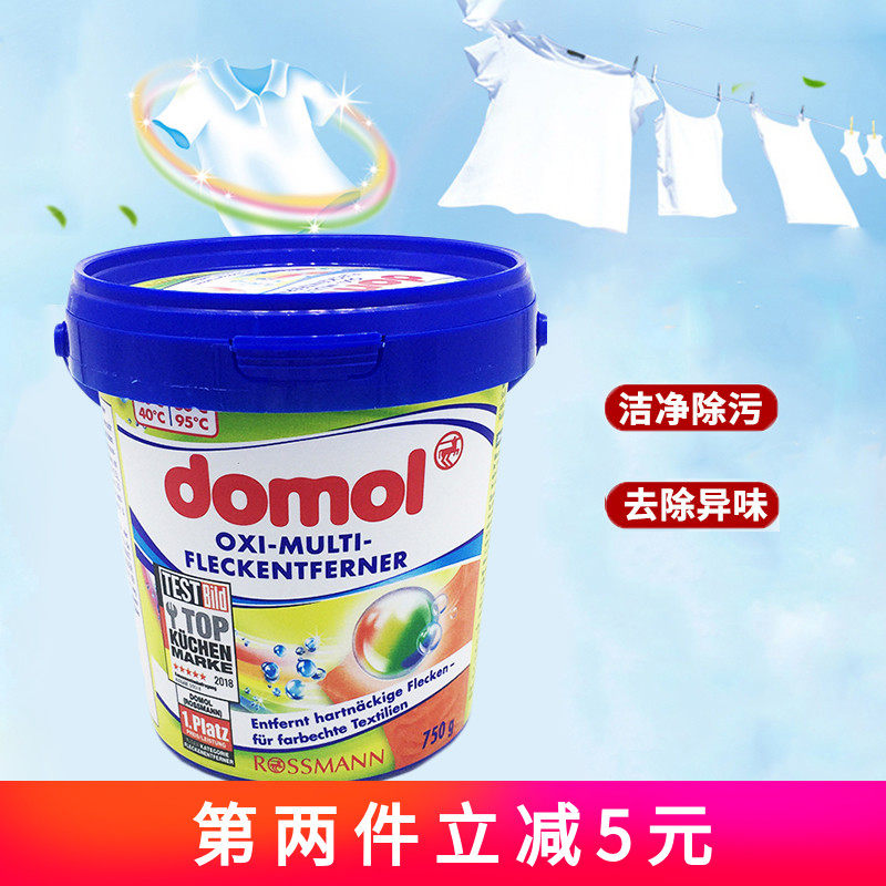 German imports domol whitening powder washing powder to stain to dye bleach white clothing white shirt to yellow