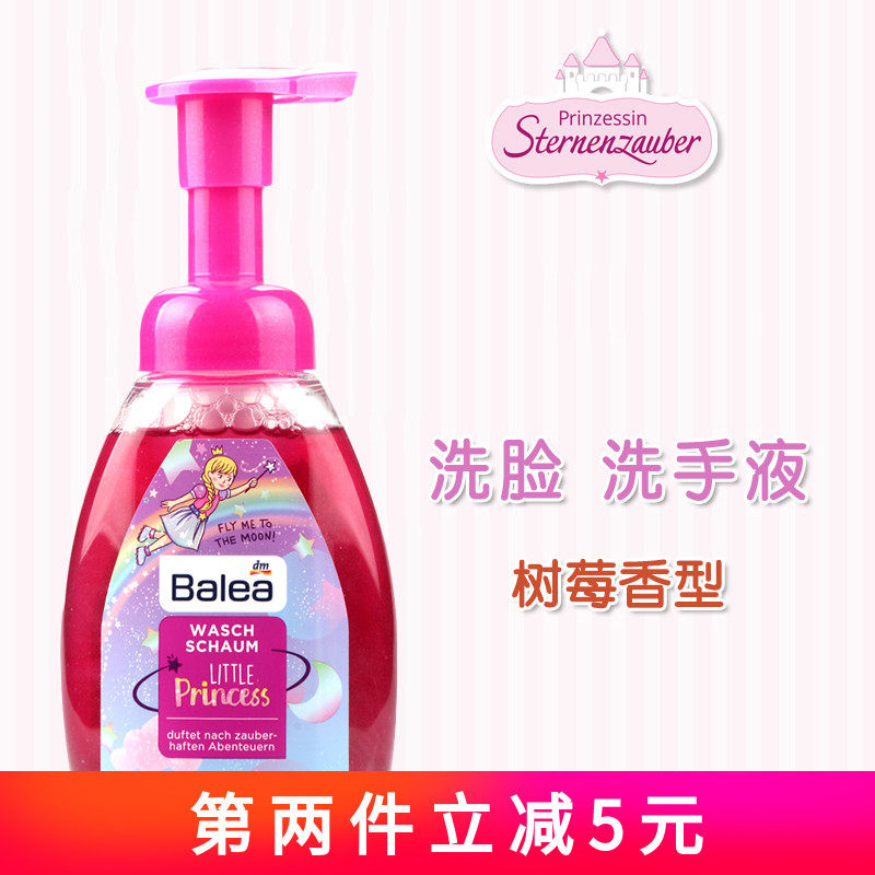German import dm children handwashing liquid baby mousse no tears foam boy girl girl girl wash face milk
