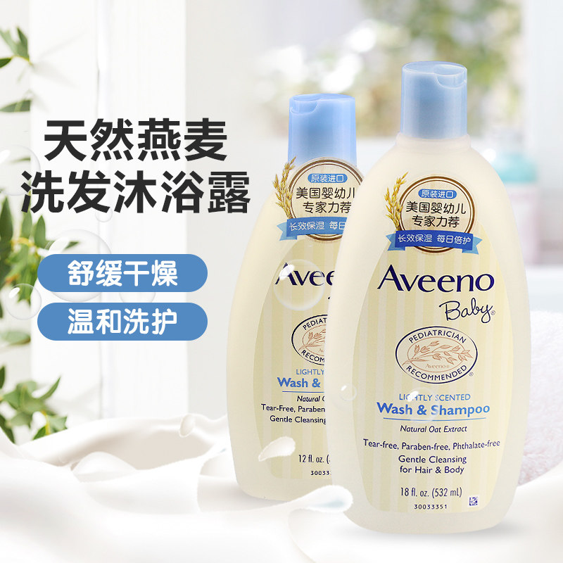 American Aveeno Baby Natural Oatmeal Shower Gel Baby Baby Shampoo Shower Gel 2 in 1 354ml