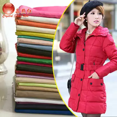 Memory spun down jacket fabric thickened 150D plain weave anti-drill flannel imitation memory cotton fabric
