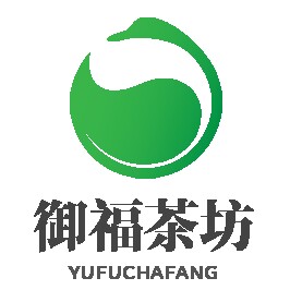 御福茶坊