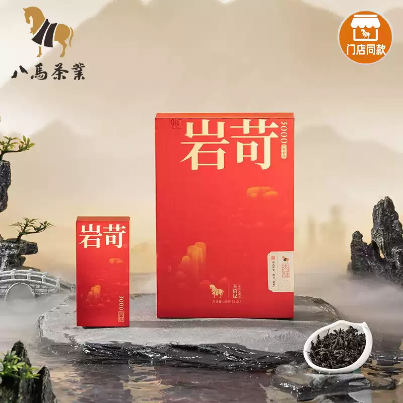 中国茶 武夷岩茶 肉桂 特級品 新品未開封 高級茶 武夷岩茶肉桂特级