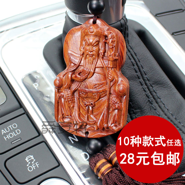 舜安特 汽车挂件 饰品 保平安 车上后视镜车内车挂 汽车挂饰用品