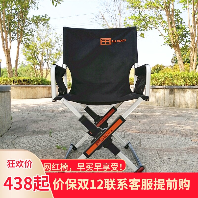 ALLREADY outdoor portable director chair aluminum alloy folding stool thick field fishing camping self driving tour back Mazza