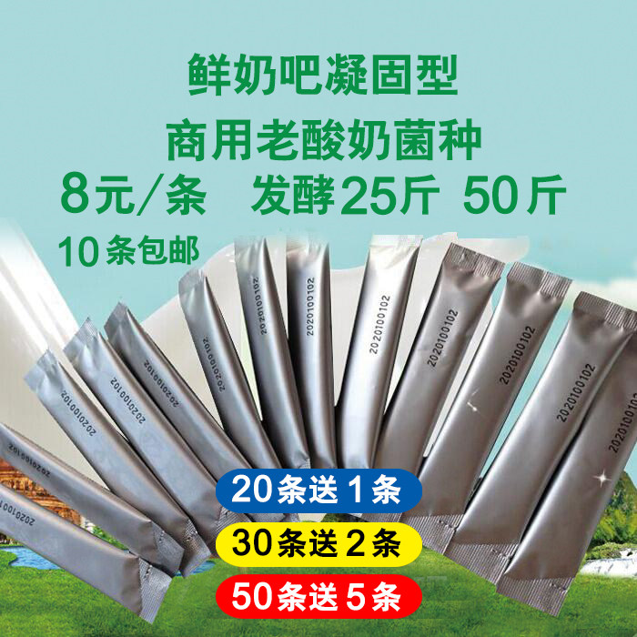 Commercial strain solid embodies brewed old yogurt fresh milk bar liquid coagulated handmade yoghurt 25 kg fermented bacteria powder