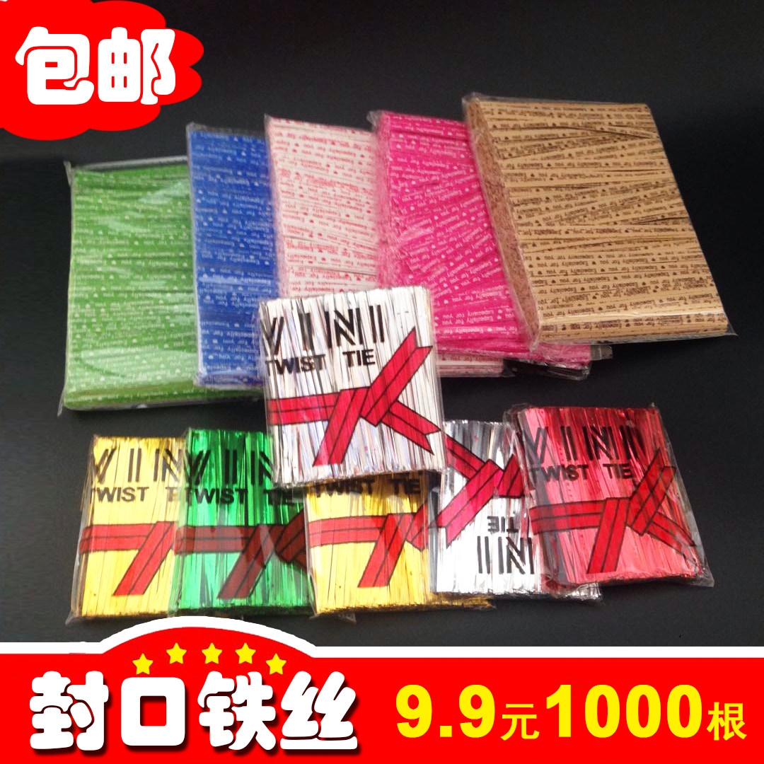 Gold tie strap Strapping line Gold and silver tie wire Wire sealing rope Bread food packaging Gift bag sealing tie rope