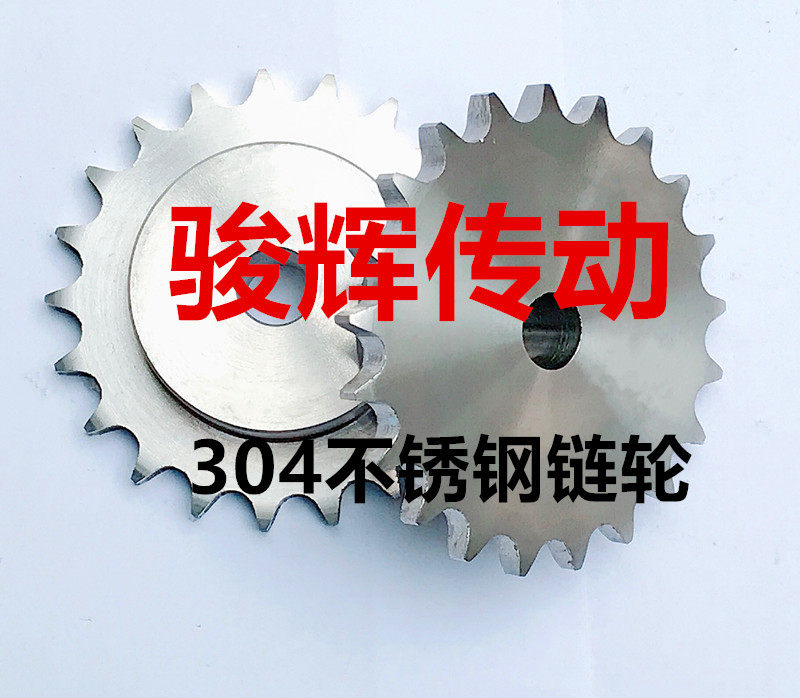 304 stainless steel sprocket 5 points 10A10 teeth 11 12 13 14 15 16 17 18 19 -40 teeth