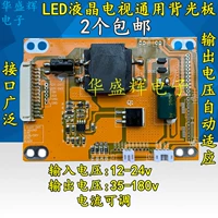 26-55-дюймовый вход 12-24 В.
