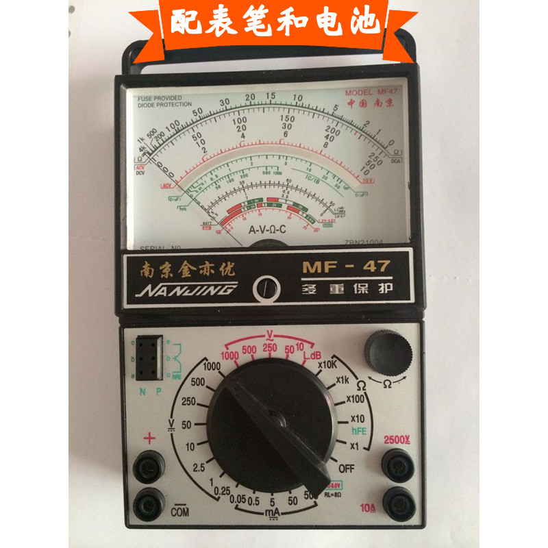 MF47 series Internal magnetic pointer multimeter anti-burning mechanical universal meter 47 type