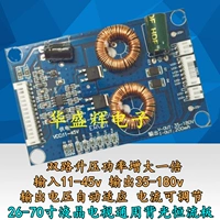 26-70-дюймовый вход 11-45 В.