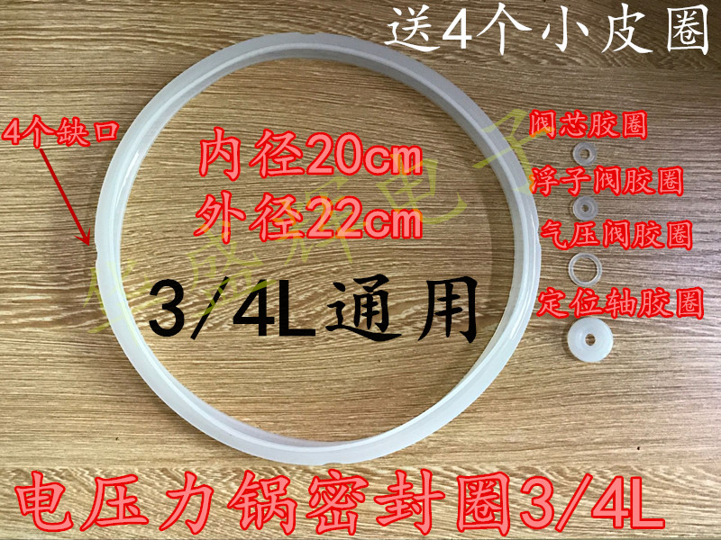 Electronic pressure cooker accessories silicone rubber sealing ring quality rubber ring 20Cm 3 liters 4 liters applicable