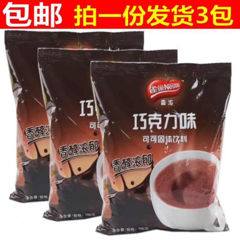  Nestle Cocoa Powder 700gX3 Packs Fragrant chocolate Taste Cocoa Powder Rinh drinks Hot Drink Cocoa Catering