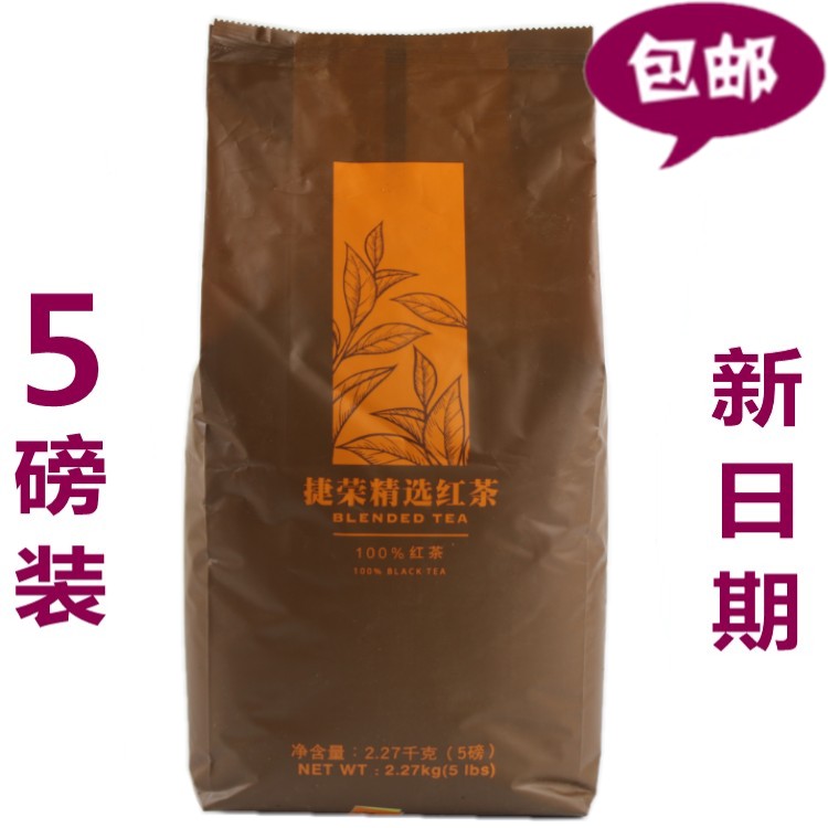 Teboom black tea powder selected black tea T001 spelled tea 5 lbs Sri Lanka siransi cold black tea port type tea powder