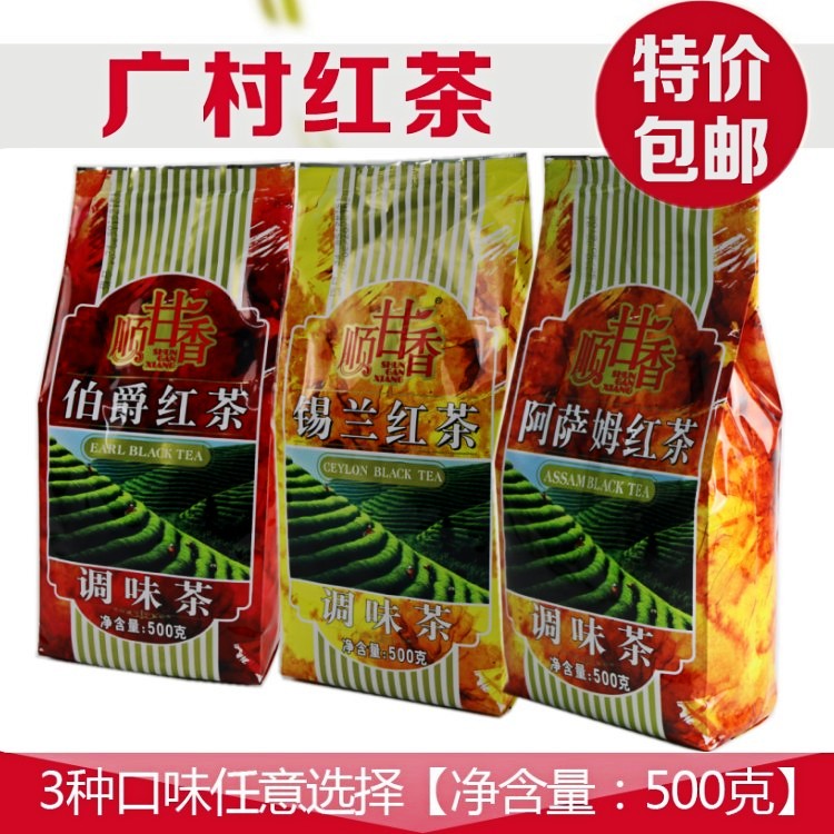 Guangcun Shunganxiang black tea 500g Assam Silan Earl's black tea pearl milk tea shop special raw material-Taobao