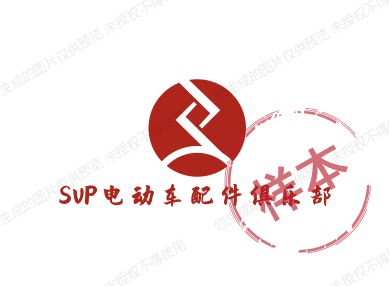SVP电动车配件俱乐部的LOGO
