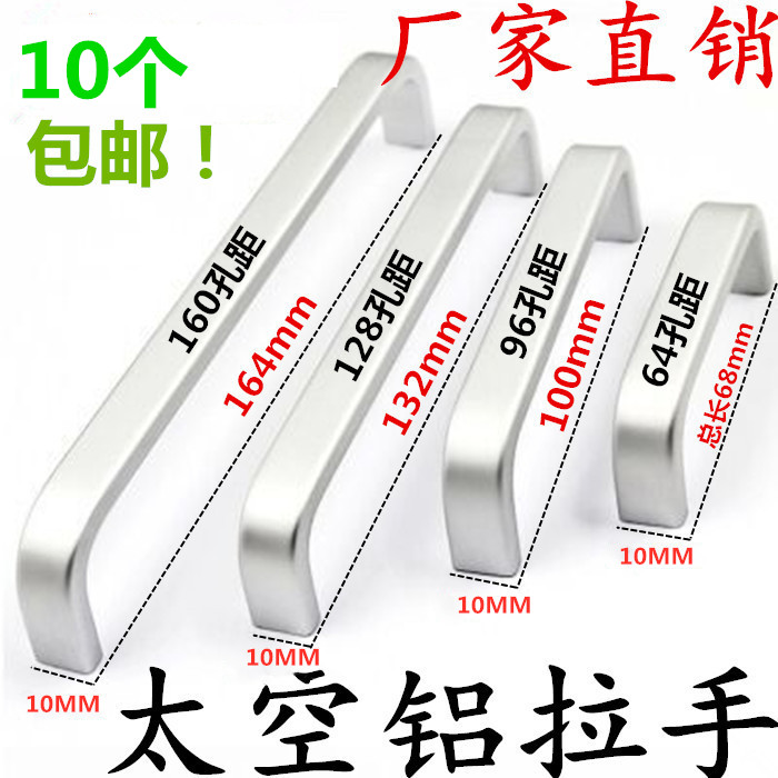 Space aluminum solid thickened handle Chinese European modern minimalist wardrobe handle Drawer cabinet door furniture hardware