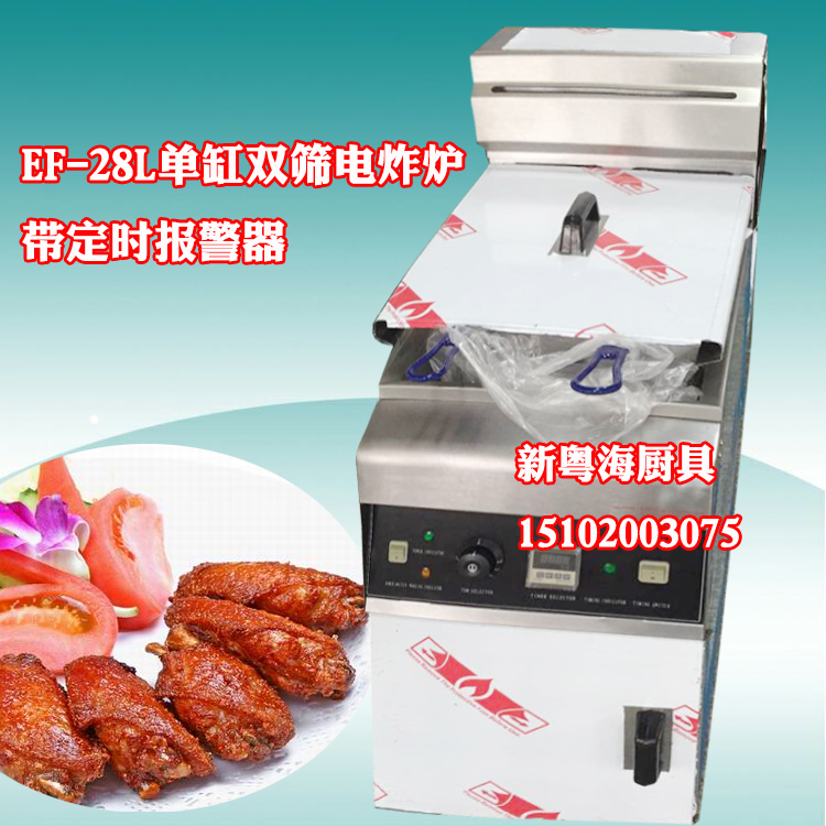 Just EF-28L single cylinder double screen floor electric fryer Vertical commercial fryer large capacity double cylinder fryer