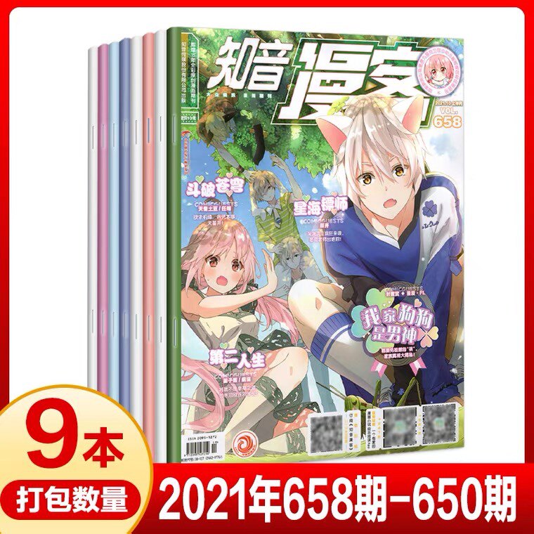 New spot send beautiful bookmarks 9 books of Zhiyin Manke 2021 No. 658 657 656 655 654 653 652 651 650