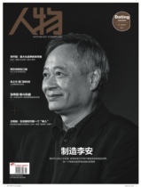 Genuine People Magazine November 2019-Manufacturing Li An The 11th Issue of Li Kaifu Li Zhu Zhiwen Zhang Weili Wang Peiyu