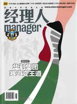 Spot genuine Manager Magazine 2021 business financial Journal