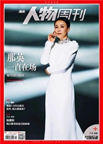 Spot genuine Southern People Weekly Magazine March 2021 Issue 8 Total 666 Issue Naying has been present in Zhang Enli Journal
