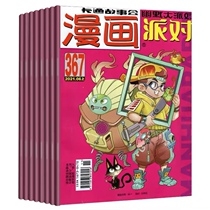 Immediate spot 13 Comic party party magazine 2021 nian 356 357 358 359 360 361 362 363 364