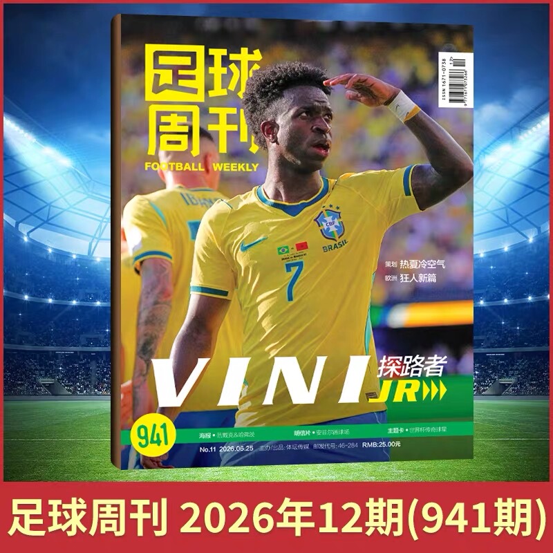 In-Stock Issue 941 of Football Weekly Regular Edition Cover Featuring Vinicius, Van Dijk/Havertz Posters, Postcards, Anfield Stadium, Player Cards "Blind Bag" Collection, World Cup Special, Vinicius Close-Up, Mourinho In-Stock Issue 941 of Football Weekly Regular Edition Cover Featuring Vinicius, Van Dijk/Havertz Posters, Postcards, Anfield Stadium, Player Cards "Blind Bag" Collection, World Cup Special, Vinicius Close-Up, Mourinho