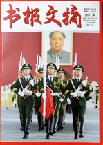 Spot instant genuine 7 Book abstract character Legend Book 2021 8 7 6 5 4 3 1 month book abstract 2021