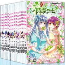 Spot quick hair optional 2 this 18th issue of Tianshu Xianshu male comics 18 17 16 15 14-1 little monster Hoshino Sakura gift exquisite poster Sa comic serial comics