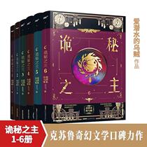 (Gift Tarot card) 6 spot genuine secret master 1 2 3 4 5 6 all 6 scuba diving squid detonates steampunk cesulhu fantasy new trend sequence