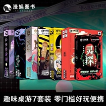 Genuine spot 7 box K board game 1-7 Witch Cry Night Cesulus appointment Niangniang wants to be on the top I am The Game King C debut one person becomes a fairy spirit spy multi-person Interactive Zero