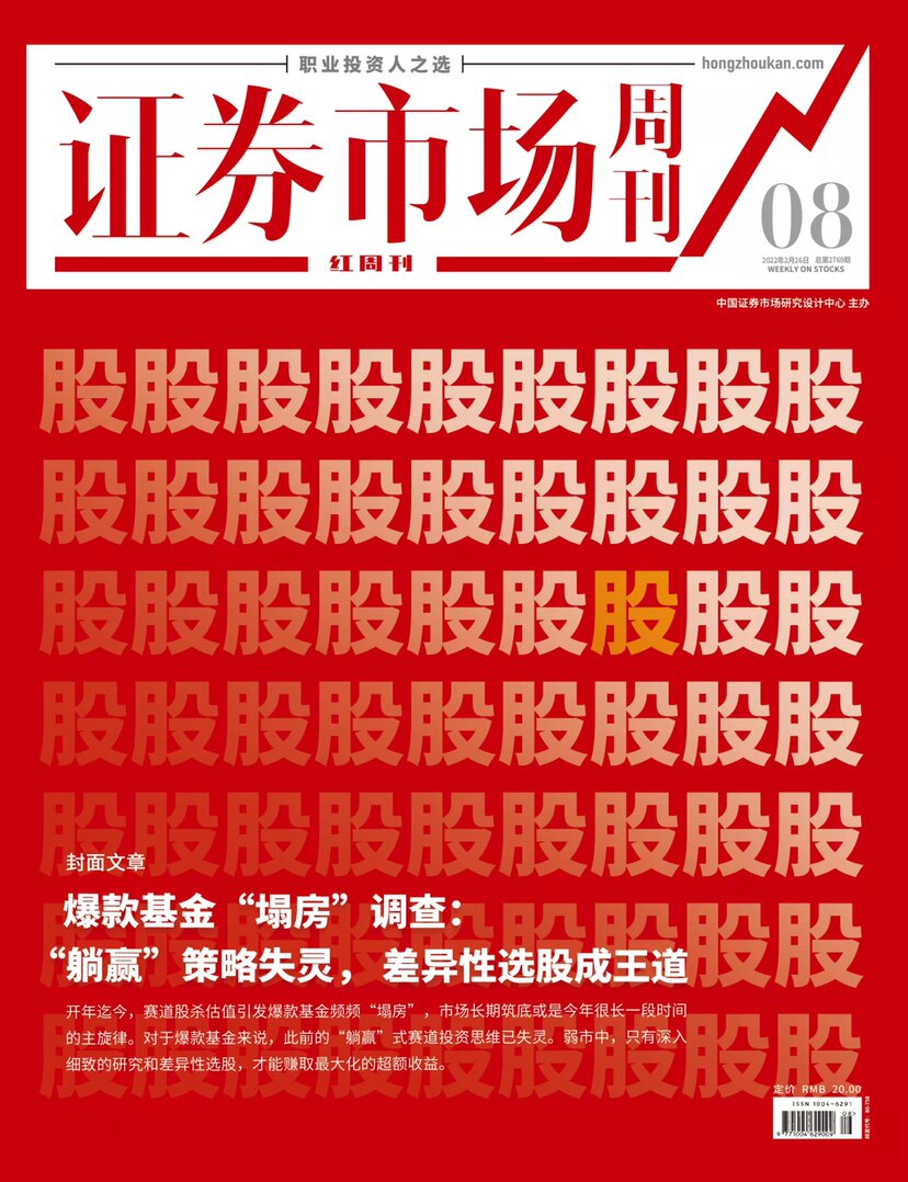 Genuine Spot Securities Market Red Weekly Magazine February 26, 2022 8 Issue