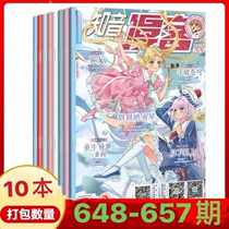Off-the-shelf New send beautiful bookmarks 10 zymk magazine 657 656 655 654 653 652 651 650 649 648