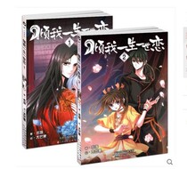 Genuine spot 2 books I love a lifetime a total of 2 volumes 2 volumes a beautiful poster