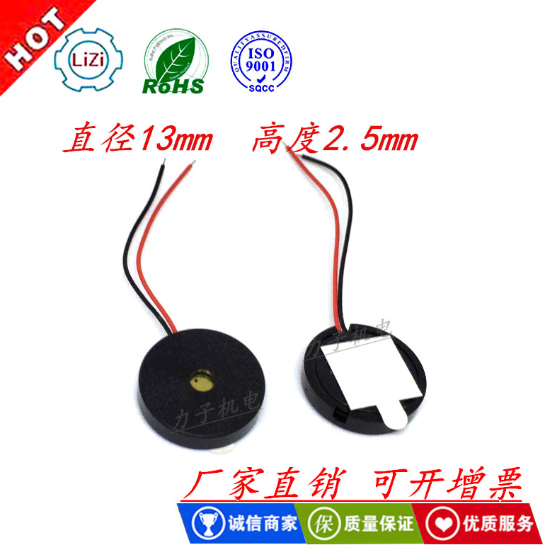 Passive Piezoelectric Buzzer 1325 Low Power Consumption With Leads Self-Drying Double Sided Adhesive 4KHz Square Wave Drive Sounder