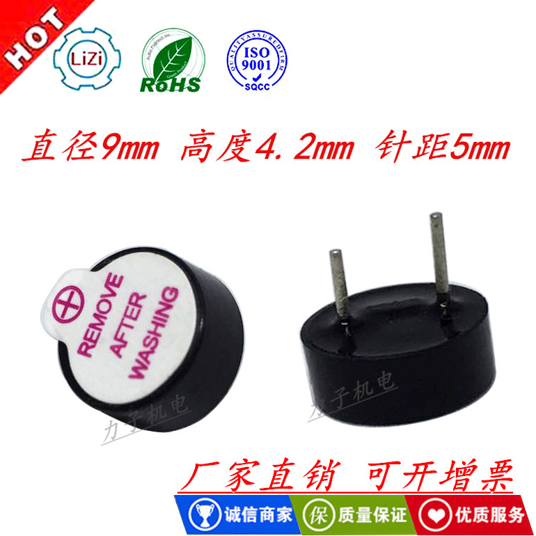 Manufacturer direct sales TMB09042 ultra-small ultra-thin electromagnetic active integrated buzzer 3V5V12V 9042 buzzer