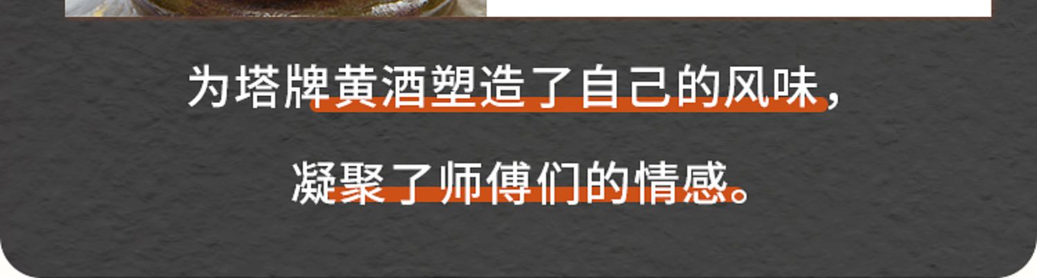 塔牌陶语手酿八年陈绍兴花雕酒500ml*6瓶