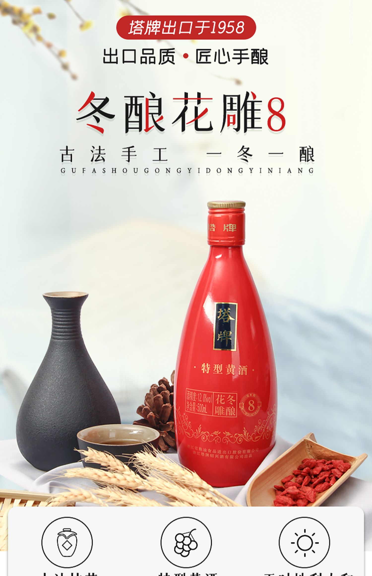 塔牌！冬酿花雕酒特型黄酒500ml×6瓶