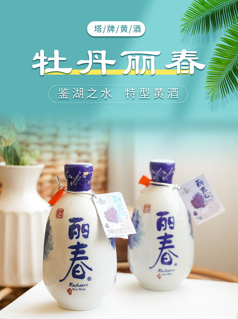 塔牌 牡丹丽春 八年陈 12度特型绍兴黄酒花雕酒 375mL*6瓶 双重优惠折后￥158包邮