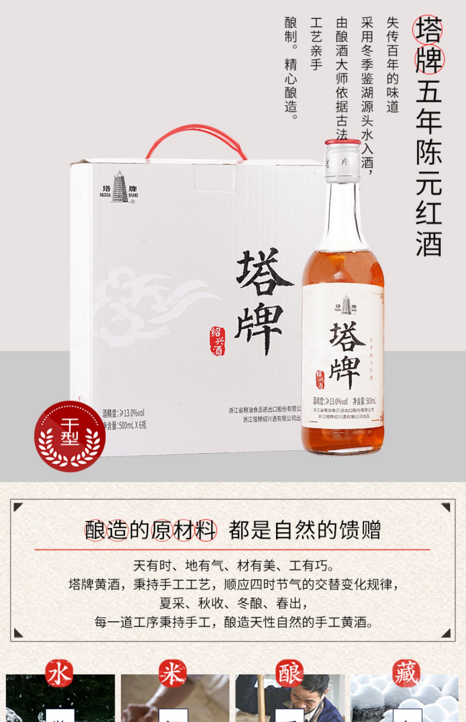 塔牌黄酒五年陈元红花雕酒500ml*6瓶装整箱